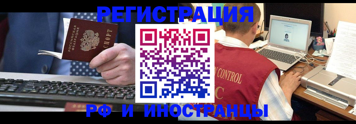 прописка для работы в Ряжске