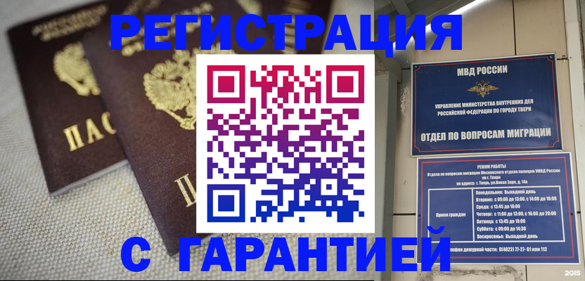 прописка регистрация в Ряжске